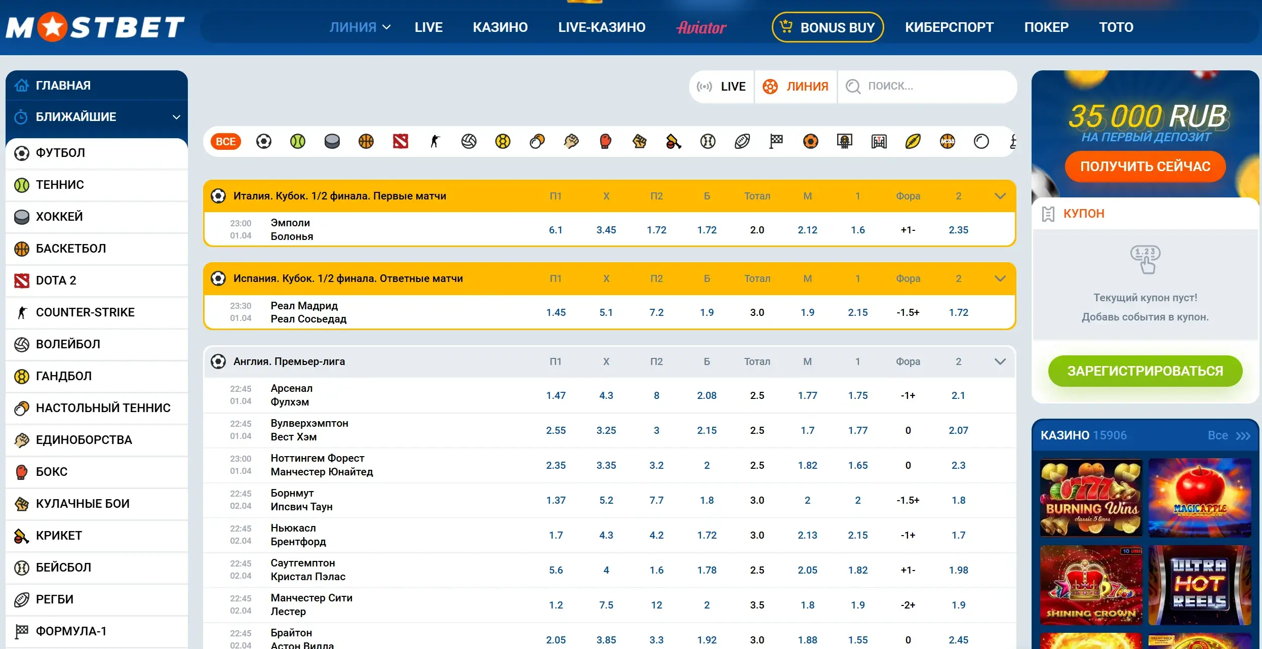 Mostbet Uganda - Withdrawals in Uganda: how to cash out